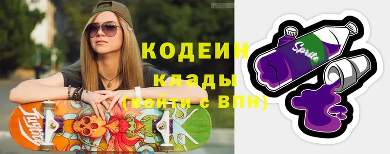 OMG как зайти  Осташков  Кодеин Purple Drank 