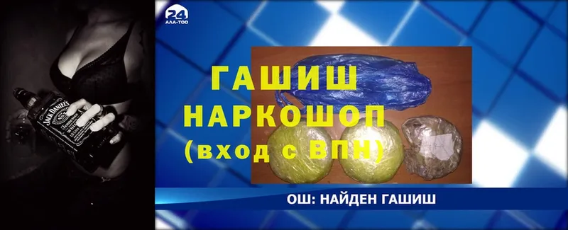 ГАШИШ Изолятор  продажа наркотиков  Осташков 